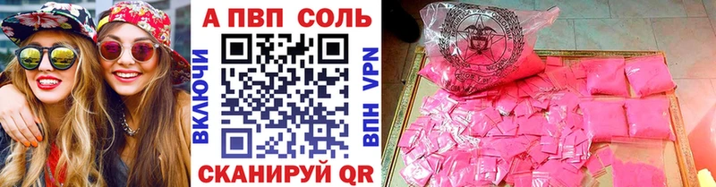 Alpha-PVP Crystall  Железногорск-Илимский 