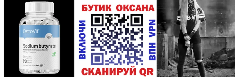 Бутират GHB  купить наркоту  Железногорск-Илимский 