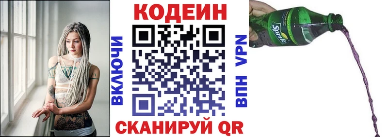 MEGA как зайти Железногорск-Илимский Кодеиновый сироп Lean Purple Drank