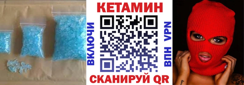 КЕТАМИН ketamine  Железногорск-Илимский 