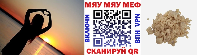 МЯУ-МЯУ кристаллы mega онион Железногорск-Илимский