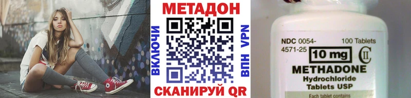 купить наркотик  Железногорск-Илимский  Метадон мёд 